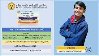 AICTE Chhatra Vishwakarma Awards 2020 l MHRD Govt of India l Innovative Idea I All details [upl. by Enytsirk]