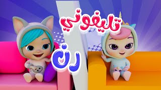 تليفوني رن  الو الو  karameesh tv [upl. by Warren]