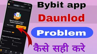 How to download bybit app Bybit kaise download kare Fixed problem [upl. by Enamrahc]