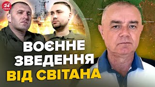 🔥СВІТАН Екстрено quotНептунquot ЗНИЩИВ КОРАБЕЛЬ РФ Канада передасть 17 ЛІТАКІВ Що ТАЄМНО везуть США [upl. by Cudlip]