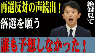 緊急速報！アンケートが語る恐るべき真実！斎藤知事に対する職員の叫びが暴露される [upl. by Raveaux]