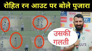 Pujara की इस बात से चौंक गए सभी Rohit Sharma Run Out पर कही यह बात Ind Vs Aus 2nd Test Highlights [upl. by Pietrek]