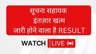 सूचना सहायक  Result Update  JCT TYPING CLASSES JAIPUR [upl. by Ahsaeyt]