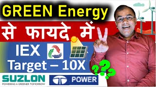 SUZLON  TATA POWER  IEX  Best green energy stocks 💥 Green Stocks  solar stocks India [upl. by Drofla]