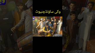 Jhumar Dance 2024 Vicky Sound Chiniot shortvideo viralvideo [upl. by Schell160]