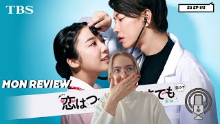 Review sur le Jdrama An Incurable Case of Love Sans spoilers Podcast [upl. by Ashman]