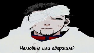 Хякуноске Огата — Жертва или Приспособленец Разбор персонажа манги Golden Kamuy [upl. by Abigail772]