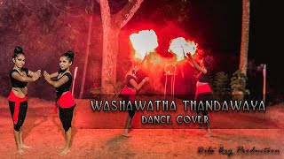 Washawatha Thandawaya වෂවත තාණ්ඩවය Dance cover  Dila boy [upl. by Lynden266]