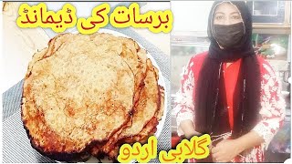 Meetyay poray  How To Make Sweet poray at Home  Rainy snacks Recipe [upl. by Eirehs]