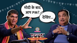 Nitin Gadkari Interview में PM Modi से खटास अगले PM पर Saurabh Dwivedi से क्या बोले  Jamghat [upl. by Fabrin893]