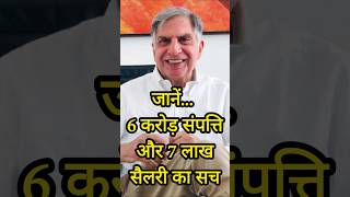 Ratan Tata ji 🙏🙏🙏 Shantanu naidu biography RIP Ratan Tata Ji 👏👏👏 ओम शांति I miss ratan tata ji 😢😢 [upl. by Asital13]