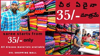 35 only saree starts  SVL SHOPIING MALL whole sale   retails  JAGADAMBA  PURNAMARKET [upl. by Natty]