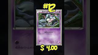 Top 15 Duskull Cards 💀 shorts duskull pokemoncards [upl. by Stutzman543]