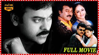 TAGORE Telugu Vigilante Action Full HD Movie  Chiranjeevi  Shriya Saran  Prakash Raj HIT MOVIES [upl. by Ecargyram]