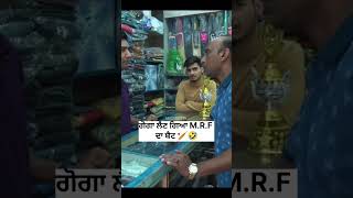 Goga and Saleem 🏏 sports Shop comedy 🤣 albelatv gogapasroori goga comedy trending foryou [upl. by Leinod]