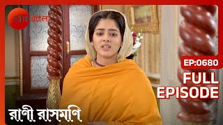 Rani Rashmoni  Full Episode  680  Zee Bangla [upl. by Sheba]