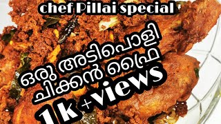 ChefPillaiInspiredChickenFryRecipe [upl. by Anilat899]