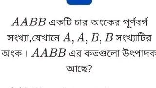 🛑515 BDMO Regional Question Solution Secondary Category [upl. by Dis]