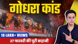 Godhra Kand Explained  The Sabarmati Report  RJ Raunak [upl. by Annawal]