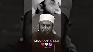 MOLANA TARIQ JAMEEL BAYAN WATSAPP STATUS MAA BAAP KI DUA LOmaabaapmaa baap shortsislamshorts [upl. by Campball385]