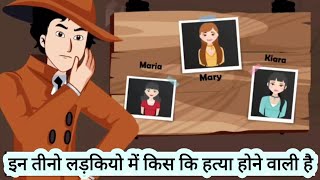 Episode 15 Detective Mehul In Ladakiyon ko kaise bachayega  interesting story in Hindi [upl. by Aynom]