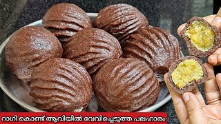 റാഗി കൊണ്ട് ആവിയിൽ ഒരുഗ്രൻ പലഹാരം  Snacks Recipe  Ragi Kozhukattai  Ragi Recipes  Banana Snacks [upl. by Fulbert]