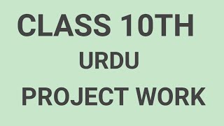 TS CLASS 10TH FA1 URDU PROJECT WORKSAMJHNA RADDE AMAL ZAHIR KARNATAHREER SHUDA KAAMmansuba kaam [upl. by Anilorac168]