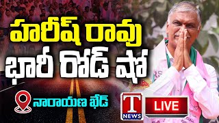 Harish Rao LIVE  BRS Road Show At Narayankhed  BRS Election Campaign  T News Live [upl. by Gibe]