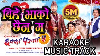 Bihe Bhako Chhaina Ma Karaoke Music Track  CHHAKKA PANJA 5 Nepali Movie Official Song  Deepak Raj [upl. by Adaval10]