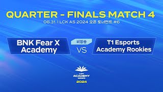 6 8강 MATCH 4  BNK Fear X Academy vs T1 Esports Academy Rookies  0831  2024 LCK AS 오픈 토너먼트 [upl. by Ellennod]