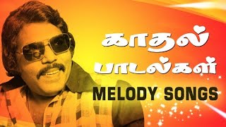 Malaysia Vasudevan Melodies  KannadasanIlayaraja Love Tamil Hits  Vaan MeghangaleIndha Minminiku [upl. by Aizirtap]