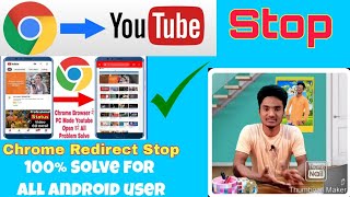 Chrome to YouTube Redirecting Stop  Open YouTube on Chrome  ক্রোম ব্রাউজারে ইউটিউব অপেন হয় না [upl. by Notsua]