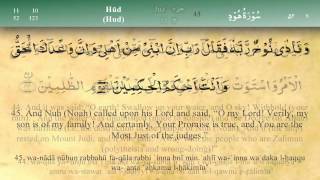 011 Surah Hud by Mishary Al Afasy iRecite [upl. by Ahtivak68]