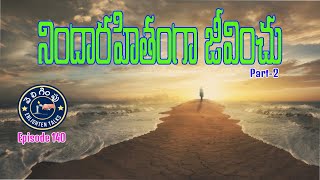 Episode 140 Be Blameless Part 2 By Bro J Rajesh Kamal [upl. by Lesak187]