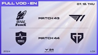 FOX vs T1  NS vs GEN  2024 LCK Summer Split [upl. by Eckmann]