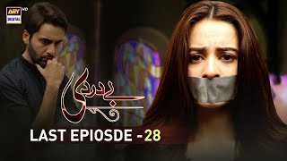 Bay Dardi  Last Episode  27th August 2018  ARY Digital Subtitle Eng [upl. by Oram]