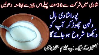 How To Use And Make Urgent Face Wash At HomeUrgent Skin Whitening In Just 10 Minutes [upl. by Briny935]