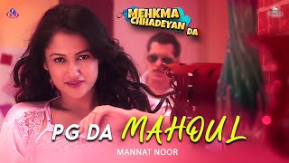 PG da Mahoul Official Video Mannat Noor  Mehkma da Chhadeyan da Movie  Punjabi Movie 2024 [upl. by Hanforrd]