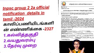 tnpsc group 2 2a details in tamil  tnpsc group 2 notification 2024  tnpsc group 2 syllabus 2024 [upl. by Katusha384]