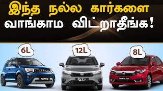 Underrated cars in India Tamil💥Top 6 cars from Maruti Honda Mahindra Renault [upl. by Meedan]