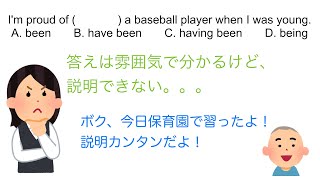 動名詞【高校英文法】 No2［問題2］ [upl. by Nerrat]