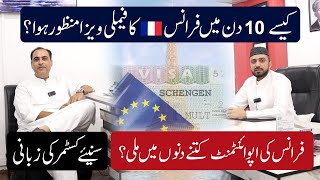 France Visit Visa from Pakistan France Visa AppointmentSchengen Visa France EmbassyBabaaz Travel [upl. by Siroved734]