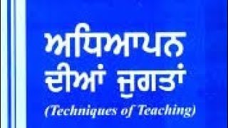 Maxims of Teaching Punjabi Pedagogy Pstet punjabi pedagogy [upl. by George525]