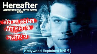 Hereafter2010 movie explained in hindi hollywood movie explained in hindi movies explained [upl. by Gavrilla]