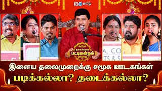 Deepavali Nagaichuvai Sirappu Pattimandram  Diwali Special Show  G Gnanasambandan  IBC Tamil [upl. by Iahc]