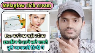 Melaglow rich cream use benefits and Side effects full review in hindi [upl. by Dloraj]