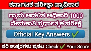 27102024 VAO Official Provisional Key Answer PDF Published  VAO Official Key Answers 2024 [upl. by Wilbur781]