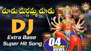 Choodu Durgamma Choodu Dj Extra Base Super Hit Song  Durgamma Special  Disco Recording Company [upl. by Enylrac613]