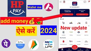 hp pay wallet to bank transfer  hp pay wallet se kisi ke account me paise kaise transfer kare [upl. by Lesiram]