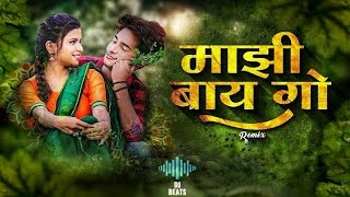 Majhi Baay Go  Mazi Bay Go DJ Song  DJ Mix  माझी बाय गो सांग लगीन तु करशील काय [upl. by Elinet194]